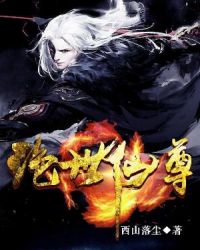 绝世仙尊短剧1-100